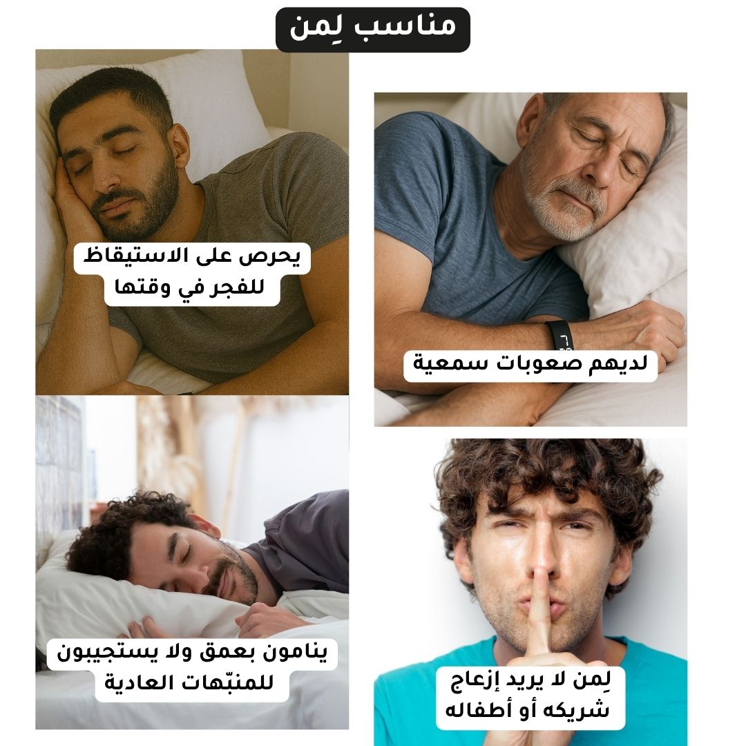 سوار منبّه اهتزازي